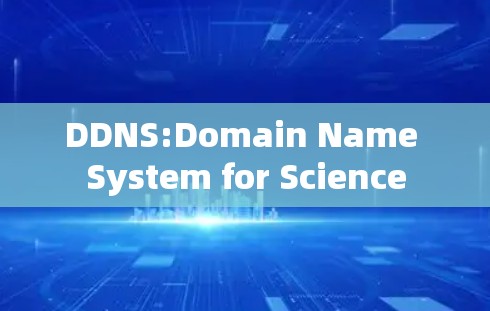 DDNS:Domain Name System for Science