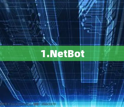 1.NetBot