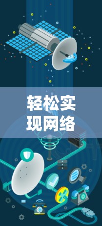 轻松实现网络翻墙，无需安装，直接使用！