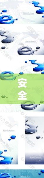 安全数据传输，守护世界隐私与安全